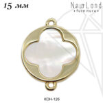 Коннекторы с белым перламутром 15 мм (золото)