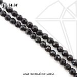 Агат черный круглый глянцевый огранка 4 мм 1/2 нити