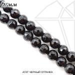 Агат черный круглый глянцевый огранка 6 мм НИТЬ