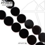 Агат черный глянцевый круг 16 мм 1/2 нити