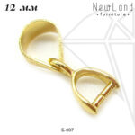 Бейл зажимной 7 мм (золото)