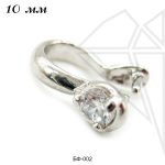 Бейл зажимной с фианитами 10 мм (родий)