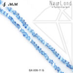 Хрустальные бусины 4 мм ЦЕЛАЯ нить (синие)