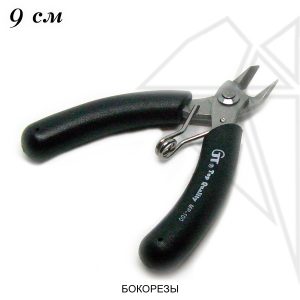 Бокорезы профессиональные ювелирные