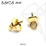 Шапочки для вклейки 5,5 мм (золото)