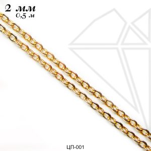 Цепь 2 мм (золото)