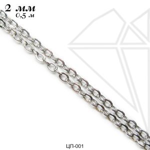 Цепь якорная 2 мм (родий)