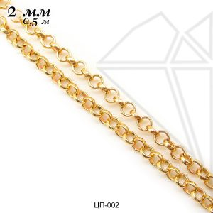 Цепь якорная круглая 2 мм (золото)