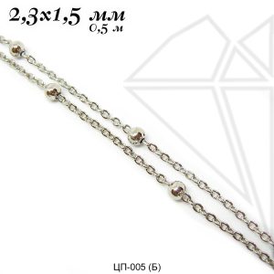 Цепь с шариками 1,5х2 мм (родий)