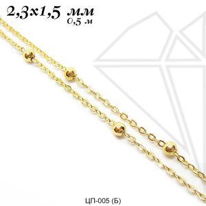 Цепь с шариками 1,5х2 мм (золото)