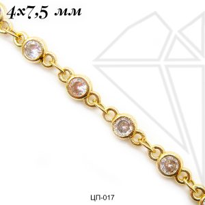 Цепь с фианитами 4х7,5 мм - 1 звено (золото)