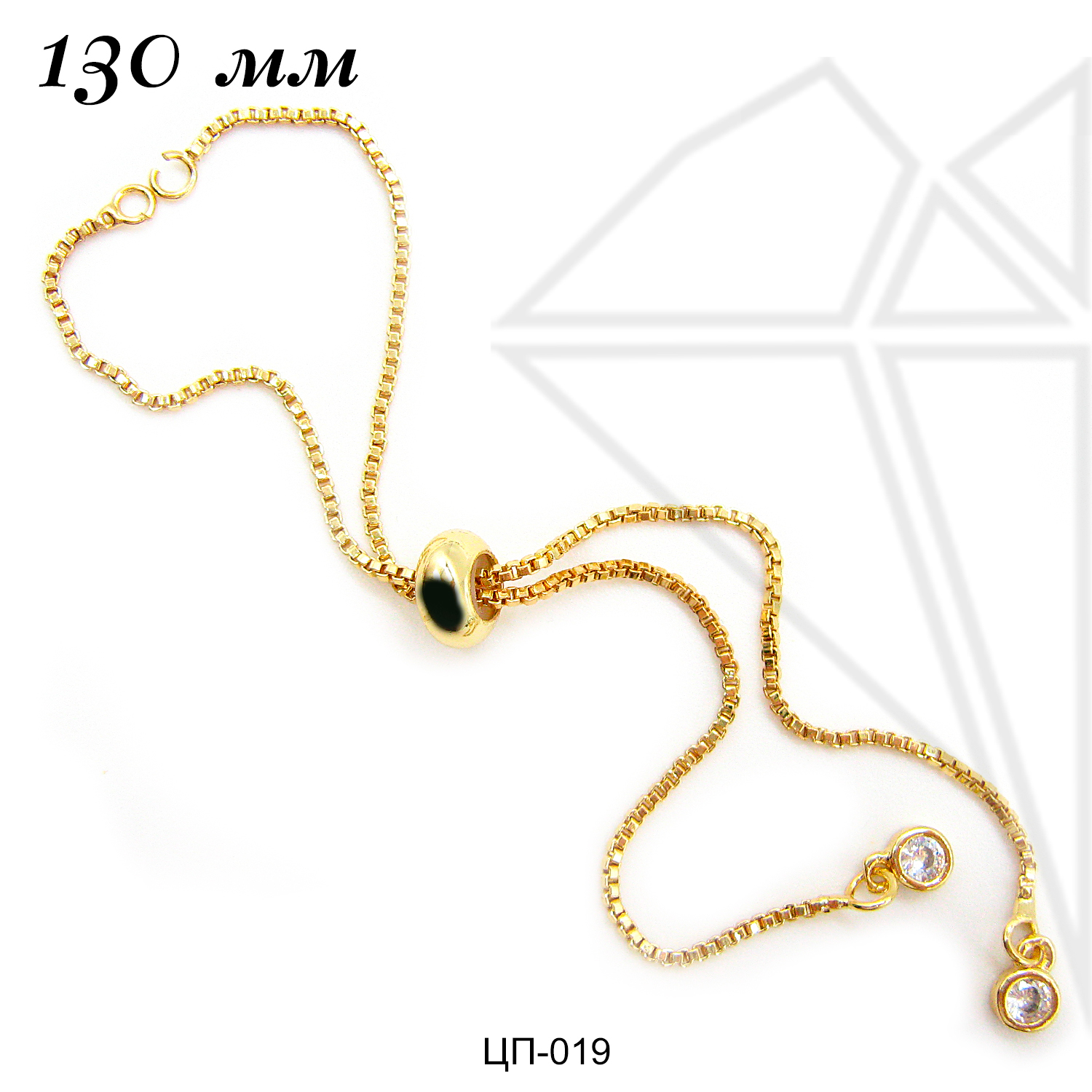 Основа для браслета 130 мм (золото)