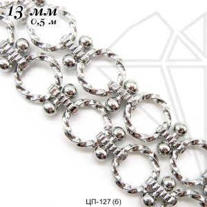 Цепь комбинированная 13 мм (родий)