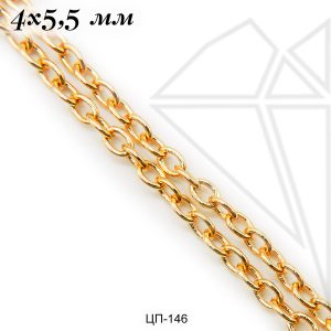 Цепь якорная 4х5,5 мм (золото)