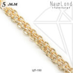 Цепь якорная фактурная 4 мм (золото)