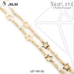 Цепь со звездочками 8 мм (золото)