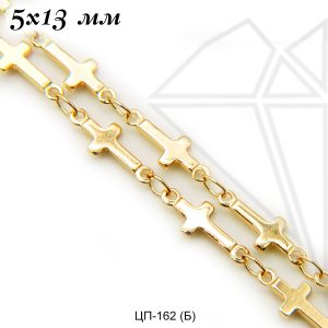 Цепь с крестиками 5х13 мм (золото)