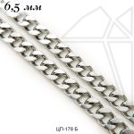 Цепь стальная 6,5 мм