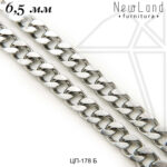 Цепь стальная 6,5 мм