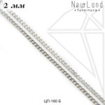 Цепь панцирная 2 мм (родий)