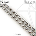 Цепь комбинированная 5 мм 50 см (родий)