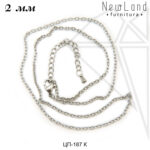 Основа для колье 2 мм (сталь)