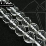 Горный хрусталь круглый с огранкой 10 мм НИТЬ