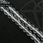 Горный хрусталь круглый с огранкой 6 мм НИТЬ