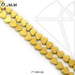 Гематит золотистый сердечки 6 мм 1/2 нити (золотой)