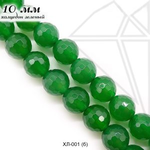 Халцедон (агат) зеленый круглый огранка 1/2 нити 10 мм