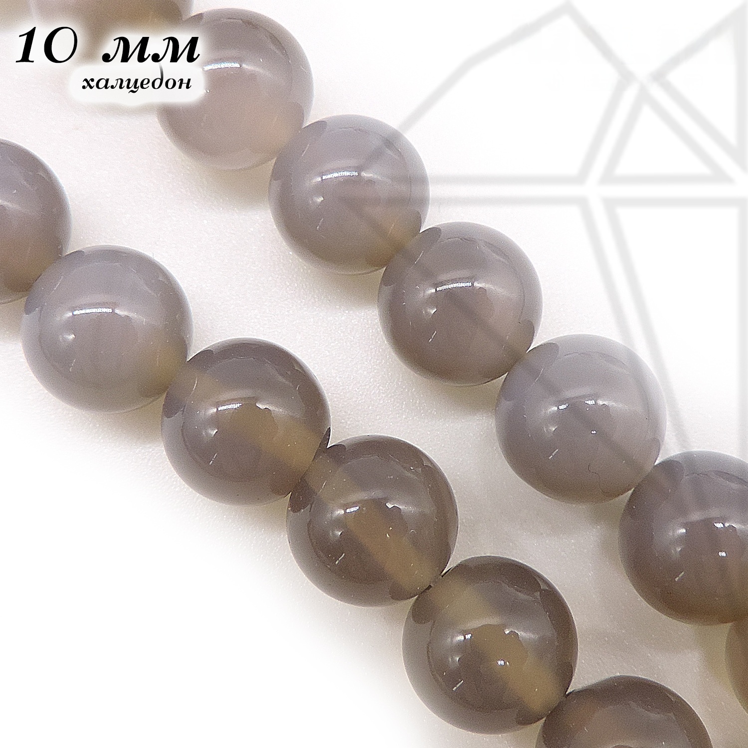 Халцедон серый круглый гладкий глянцевый 10 мм