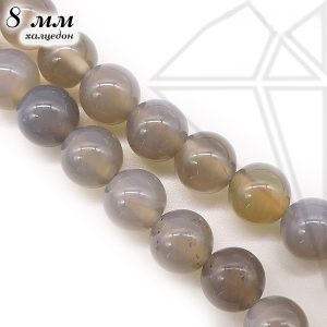 Халцедон серый круглый гладкий глянцевый 8 мм
