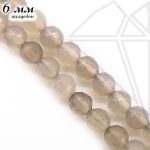 Халцедон серый круглый с огранкой 6 мм