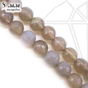 Халцедон серый круглый с огранкой 8 мм