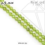 Хризолит 1/2 нити 4,5 мм