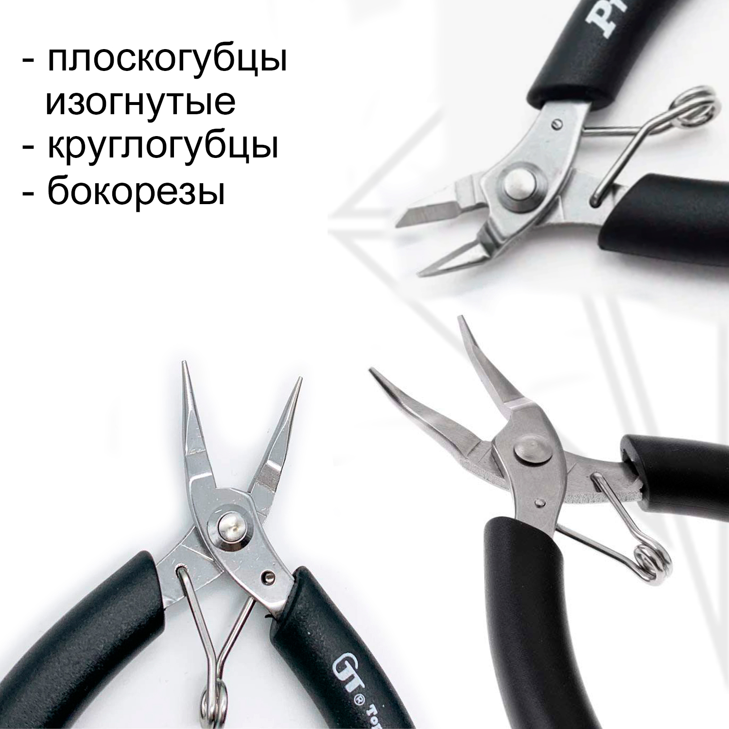 НАБОР профессиональных ювелирных инструментов (3 шт)