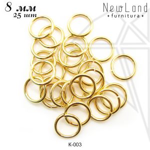Соединительные колечки 8 мм, 25 шт (золото)