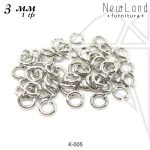 Соединительные колечки 3 мм, 1 гр (родий)