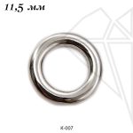 Колечки неразъемные 11,5 мм (родий)