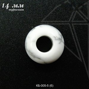 Подвеска пончик КАХОЛОНГ 14 мм