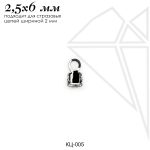 Концевик для стразовой цепи 2 мм (родий)