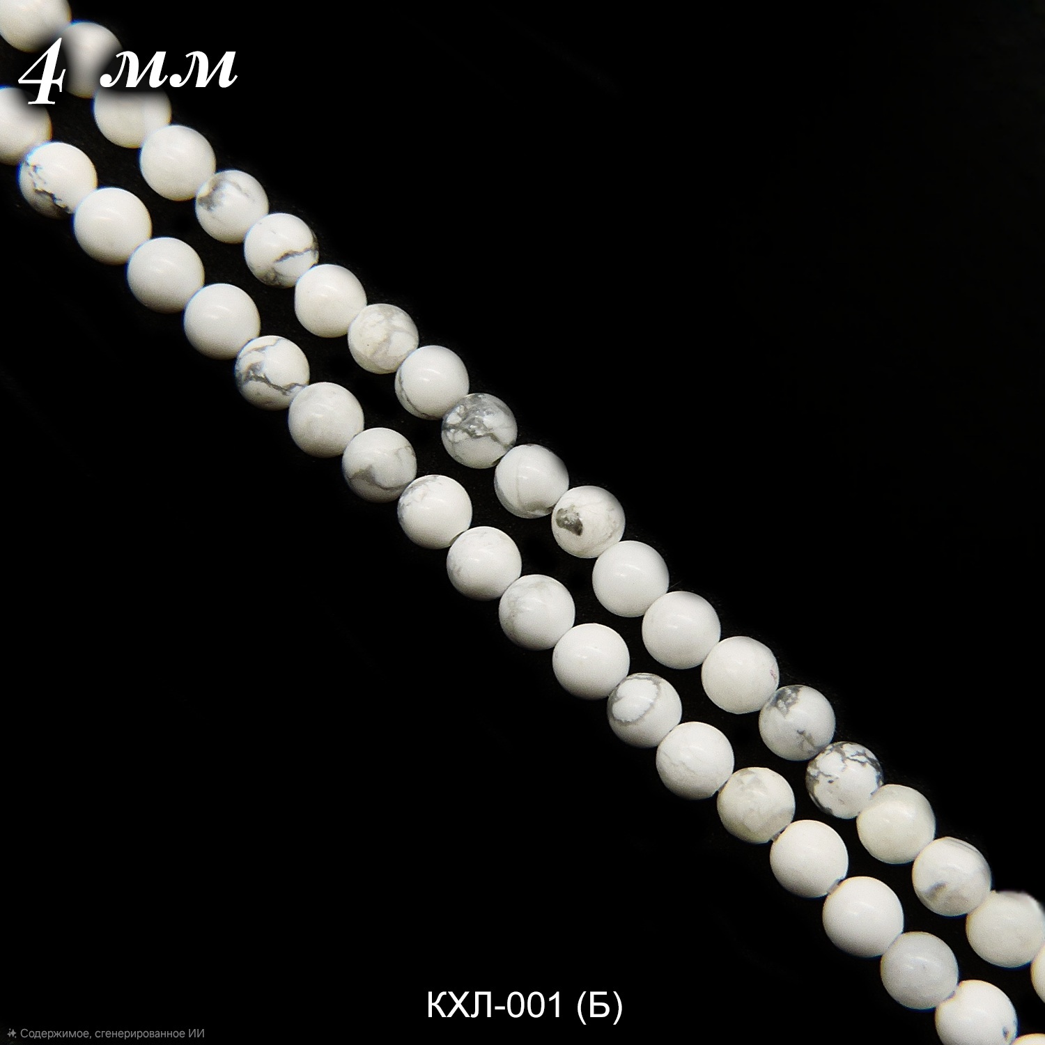 Кахолонг круглый глянцевый 4 мм 1/2 нити