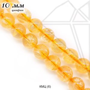 Цитрин круглый гладкий 10 мм 1/2 нити