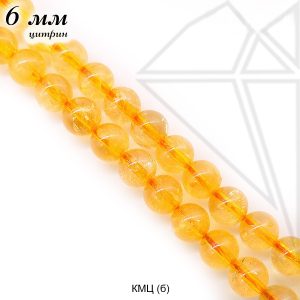 Цитрин круглый гладкий 6 мм 1/2 нити