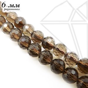 Раухтопаз круглый с огранкой 6 мм