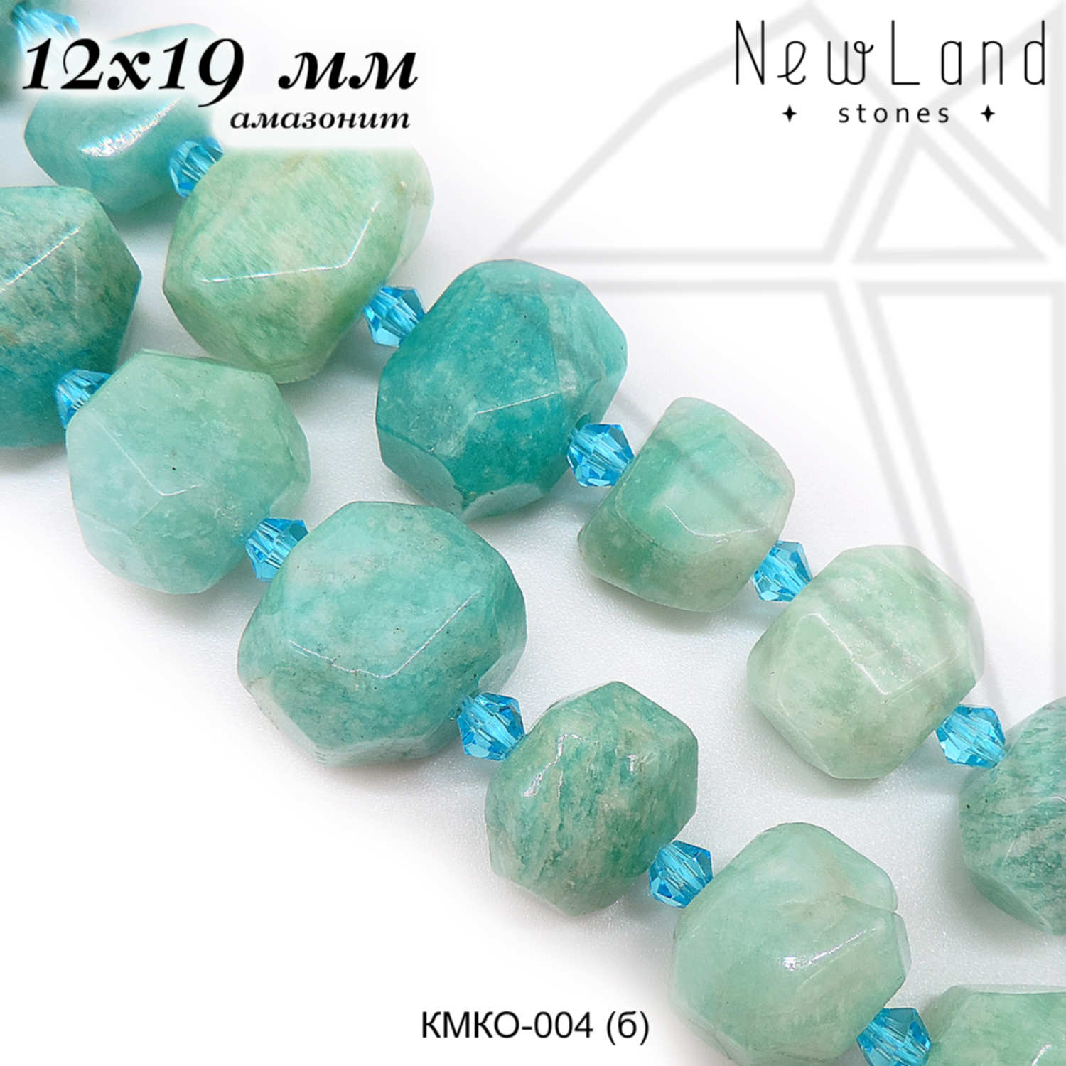 Амазонит с крупной огранкой 12х19 мм 1/2 нити