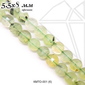 Пренит 8 мм огранка 1/2 нити