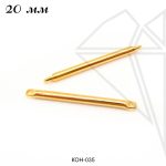 Коннектор палочка 20 мм (золото)