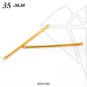 Коннекторы палочка 35 мм (золото)