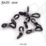 Коннектор силиконовый черный для очков 2 шт (родий)